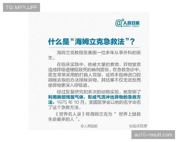 门兴与海登海姆互交白卷，中场控制权争夺成比赛关键